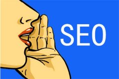 影响网站排名的因素