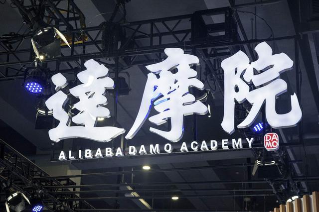 人人皆知阿里有达摩院, 你知道百度和腾讯有什么科技实验室吗?