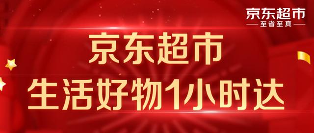 重塑供应链体系！京东“物竞天择”去中心化，打造“一小时生活圈”