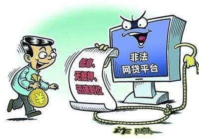一夜之间，违规网贷倒闭，借款人的春天来了？网友：不用还钱了？