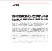未来电信行业发展战略路径：全球40家公司总回报三年内仅为10%