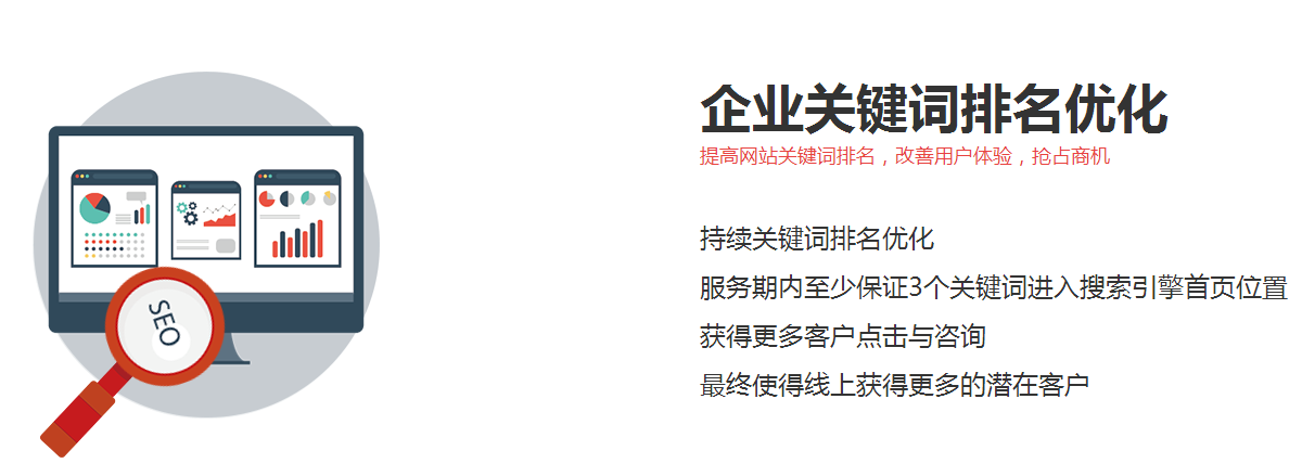 seo服务