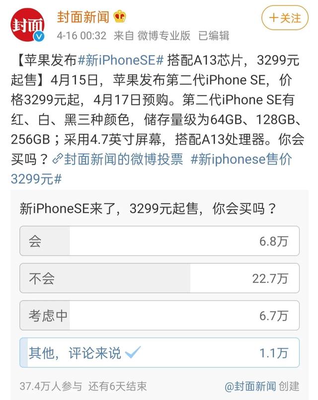 3000元的iPhone，7000元的安卓，手机市场怎么了？