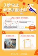 阿里健康上线“核酸检测”服务；百度副总裁被移送公安机关，蛋壳公寓回应成