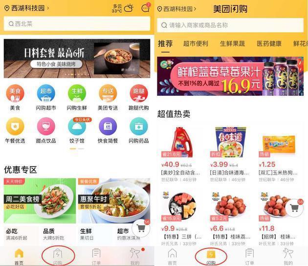 美团被罚10万至几十万的金额！仍然不知悔改？
