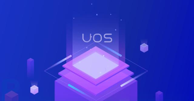 统一操作系统UOS崛起！国产CAD正式上线，超越windows不再是口号