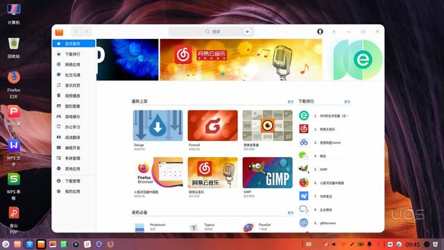 统一操作系统UOS崛起！国产CAD正式上线，超越windows不再是口号