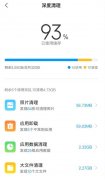 小米手机总要清理内存？原来这6个按钮没关，1键设置多用3年