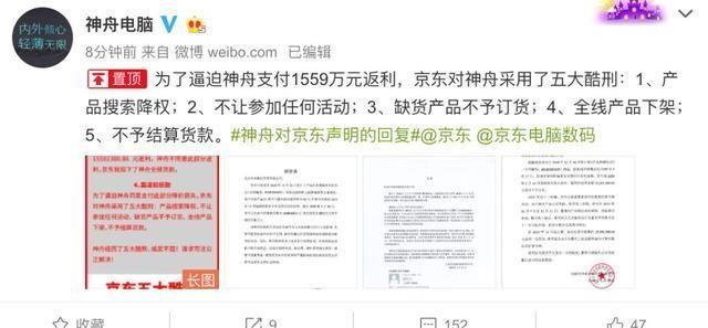 控诉京东！怒批苹果！语出惊人的吴海军，为何敢讨伐刘强东？