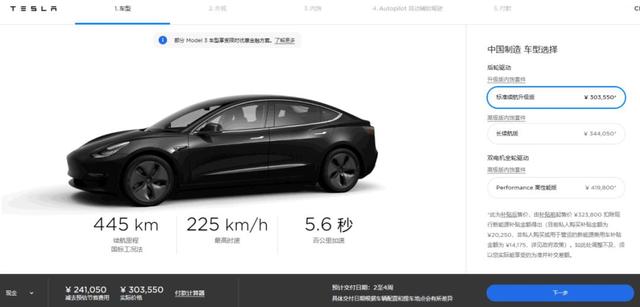 意外！特斯拉中国上调Model3售价 这是什么销售策略