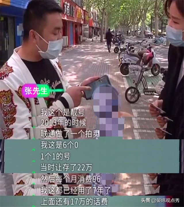 男子携号转网后犯了难：运营商是转了 17万的话费却被扣留