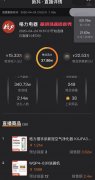 董明珠直播带货首秀翻车 网友：格力没有掌握核心科技