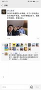失联5个月后再现身，陶集集创始人张正平称“接下来还是得赚钱做生意”