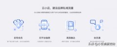 阿里老兵二次创业，欲帮200万家餐饮店做＂私欲外卖”上线新零售