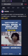 王者归来！广西南宁电瓶侠周某人出狱！