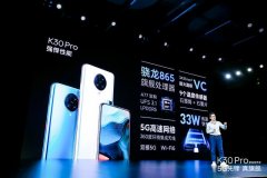 骁龙865+全面屏+5G双模，Redmi K30 Pro发布！2999元起