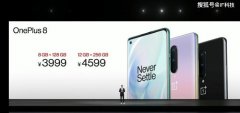 一加8国行价公布，完全对标小米10，你会怎么选呢？