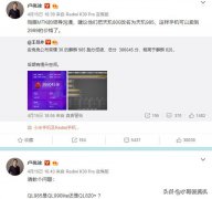 卢伟冰批麒麟985是马甲芯片，安兔兔跑分不准确？