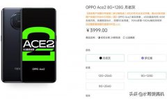 OPPOAce2价格不够互联网，电池和拍照是短板