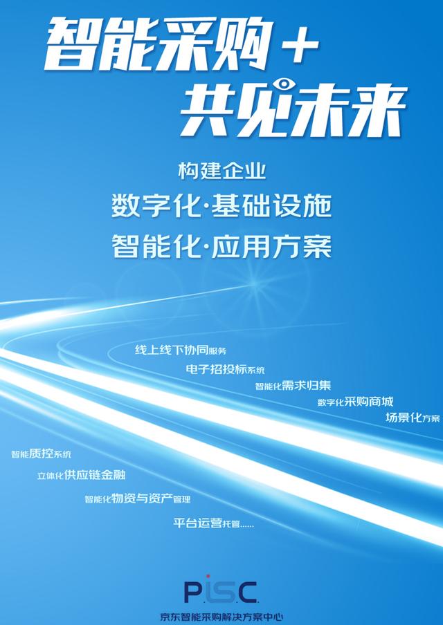 腾讯≠社交 京东≠电商 疫情让我们重新认识这些互联网科技公司