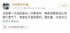 蒋凡：终于凭实力干掉了自己