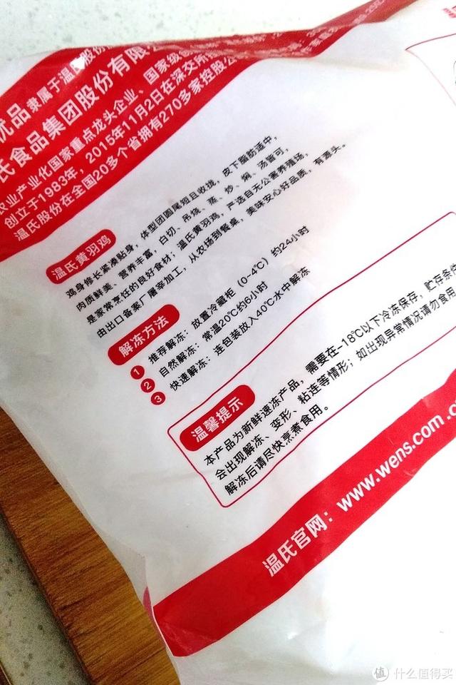 京东温氏土鸡真实试吃无修图