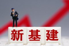 新基建热火朝天阿里云将投入2000亿 Filecoin矿工能超越阿里云吗
