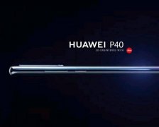 麒麟990 5G+10倍光学变焦，华为P40 Pro真机渲染图曝光