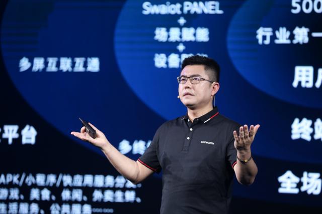 稳站大屏AIoT时代之巅，创维Swaiot生态品牌实现全面布局