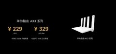 华为路由AX3开启全民Wi-Fi 6时代！229元价格真香！