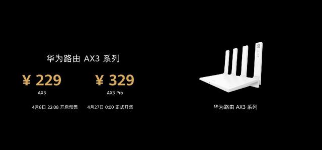 华为路由AX3开启全民Wi-Fi 6时代！229元价格真香！