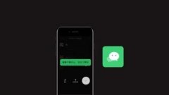 Android微信7.0.13内测版发布：支持深色模式，即将全量上线