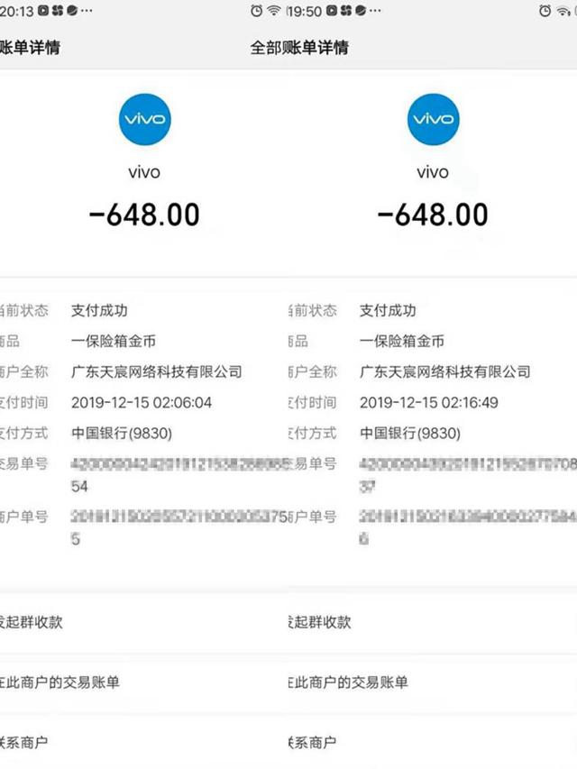 vivo应用商店游戏诱导小学生充值？7岁儿童消费7000余元