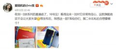 一加8系列邀请函曝光，这几点揭示发布会最大亮点！