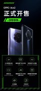 每天一瓶饮料钱！Ace2轻松带回家，65W+40W双闪充体验无敌