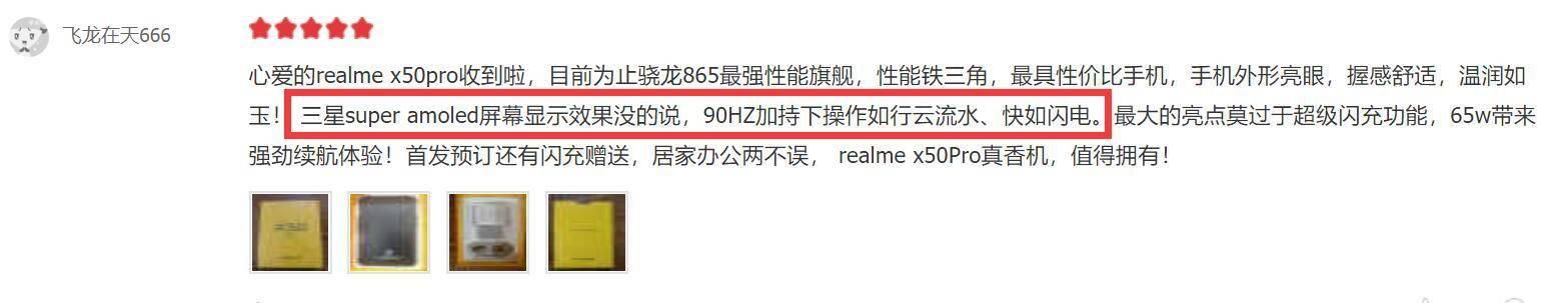 3599元值不值？realme真我X50 Pro首批评价出炉，这几点不得不服