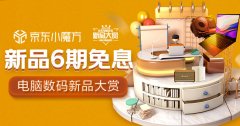 独宠“追新”族，京东新品大赏机械革命Z3为你开启极致电竞新时代