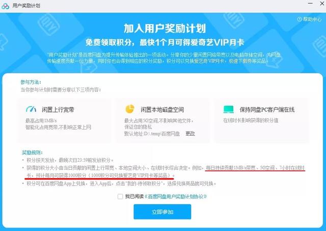 你的电脑已沦为大厂的「肉鸡」，互联网精神是如何被用来作恶的！