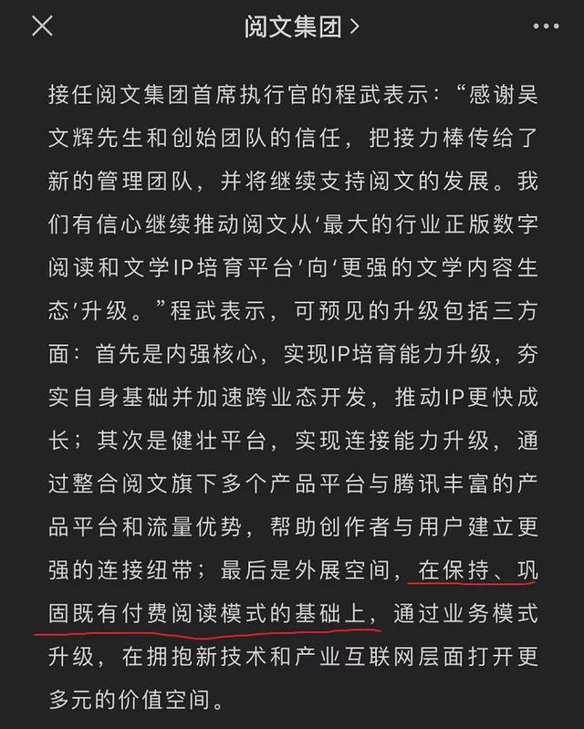 马化腾下了一步好棋！腾讯将“流氓艺术”发挥到了极致？