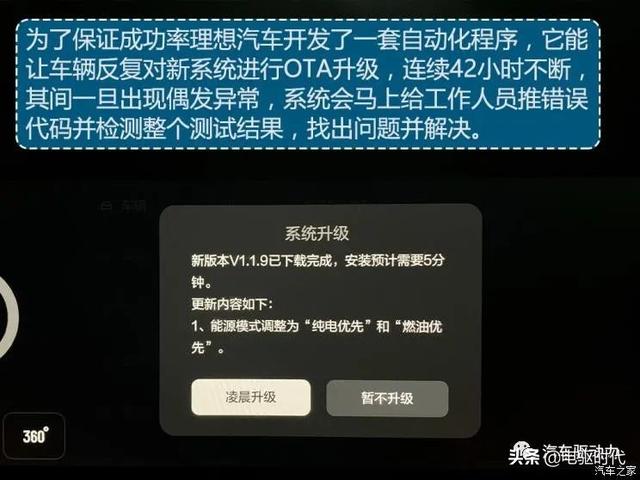 从车机升级 谈理想汽车的智能汽车野心