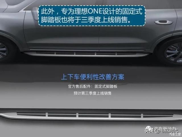 从车机升级 谈理想汽车的智能汽车野心