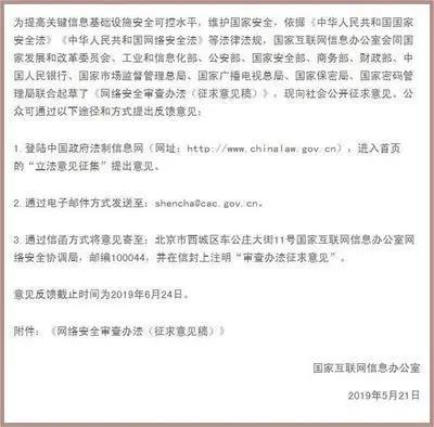 正义绝不迟到！12部门联合声明，美国苹果、谷歌多家企业接受审查