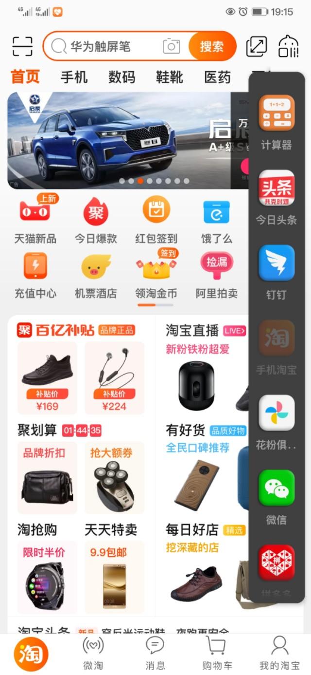 不要急着升级！华为EMUI 10.1.0.126来了，但是还有这些缺点