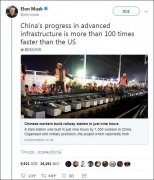 特斯拉CEO马斯克吐槽：美国基础设施破破烂烂，中国好得多