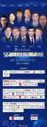 谭晓生：5G时代的网络安全怎么做？看看人类如何抗击疫情就知道了