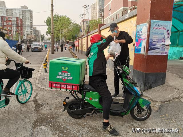 叮咚买菜进京，巨头争抢拉新，搅动北京生鲜电商格局