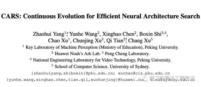 华为提出基于进化算法和权值共享的神经网络结构搜索，CIFAR-10上仅需单卡半天 | CVPR 2020