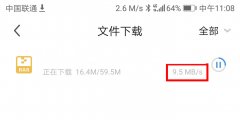 这工具和网盘是绝配！9M/s！