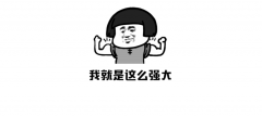 秘技！3秒让你熟练操作各种软件！