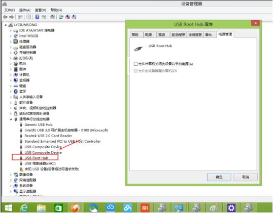 跟这台计算机连接的一个usb设备运行不正常如何解决
